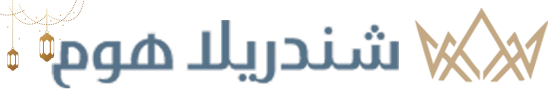شندريلا هوم