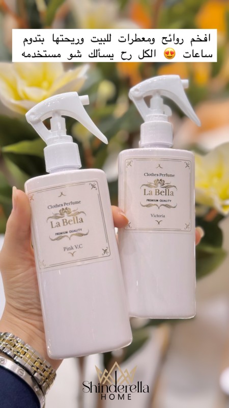 معطر فرش منزلي 200 مل